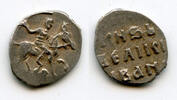 Europa denga Silver of Ivan IV as Grand Duke , Tver, Russia (G#71) -