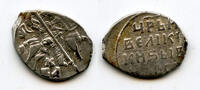 Europa as Silver kopeck of Ivan IV Vassilijevitch as Tsar - better known as I -