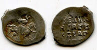 Europa as Silver kopek of Ivan IV Vassilijevitch as Grand Duke - better known -