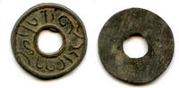 Mittelalter High quality rare tin pitis, Mahmud Baha-ud-Din II , Palembang mint, -