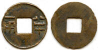 Weltmünzen 4-zhu ban-liang w/rims, Emperor Wu Di (140-87 BC), W. Han, China - Hartill 7.29 -