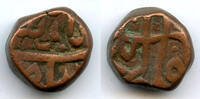 Mittelalter AE Rare AE dam w/date (1144), Mohamed Shah , Elichpur, Mughal Empire -