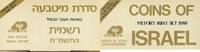 Weltmünzen 5 coin 40th Anniversary piedfort off-metal mint set, 1988, Israel -