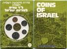 Weltmünzen 6 coin 34th anniversary piefort proof mint set, 1982, Israel -