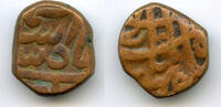 Mittelalter AE Large AE dam, Mohamed Shah , Elichpur, Mughal Empire -