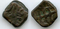 Mittelalter bronze Rare and nice dam, Alamgir II , Elichpur, Mughal Empire -