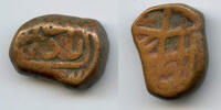 Mittelalter bronze Rare and nice dam, Alamgir II , Elichpur, Mughal Empire -