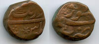 Mittelalter Scarce heavy dam, Aurangzeb , Surat mint, Mughal Empire -
