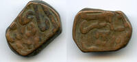 Mittelalter bronze Rare and nice dam, Alamgir II , Elichpur, Mughal Empire -