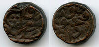 Mittelalter bronze Large dam of Akbar , Fathpur mint, Mughal Empire -