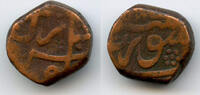 Mittelalter AE Rare anonymous AE paisa, temp.Aurangzeb , Surat, Mughal Empire -