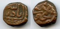 Mittelalter Large copper dam, Mohamed Shah , Elichpur, Mughal Empire -