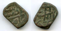 Mittelalter AE Large AE dam, Mohamed Shah , Elichpur, Mughal Empire -