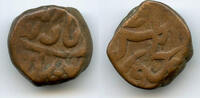 Mittelalter Large copper dam, Mohamed Shah , Elichpur, Mughal Empire -
