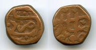 Mittelalter AE Rare AE paisa, temp.Aurangzeb , 1109, Machhlipattan, Mughal Empire -