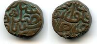 Mittelalter bronze Large dam of Akbar , Dogaon mint, Mughal Empire -