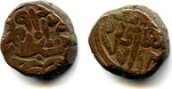 Mittelalter bronze High quality tanka (bahloli) of Humayun , Mughal Empire, 943 A -
