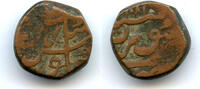 Mittelalter AE Rare AE paisa, temp.Aurangzeb , 1081 AH, Surat, Mughal Empire -
