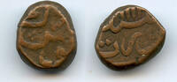Mittelalter AE Rare AE paisa, temp.Aurangzeb , 1112 AH, Surat, Mughal Empire -