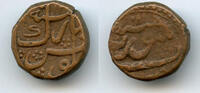 Mittelalter AE Rare AE paisa, temp.Aurangzeb , 1081/13, Surat, Mughal Empire -
