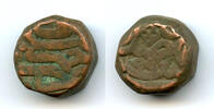 Mittelalter bronze Large dam of Akbar , 997 AH, Chittore mint, Mughal Empire -