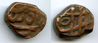Mittelalter bronze Rare dam, Mohamed Shah , Elichpur mint, Mughal Empire -