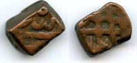 Mittelalter bronze Scarce dam, Mohamed Shah , Elichpur mint, Mughal Empire -