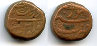 Mittelalter Scarce heavy dam, Aurangzeb , RY10, Surat mint, Mughal Empire -