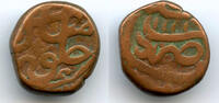 Mittelalter AE Rare AE paisa, temp.Aurangzeb , 1111 AH, Hyderabad, Mughal Empire -