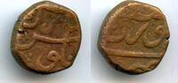 Mittelalter Scarce anonymous 1/2 dam, temp.Aurangzeb , Surat, Mughal Empire -