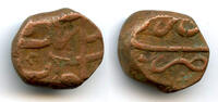Mittelalter Scarce anonymous 1/2 dam, temp.Aurangzeb , Surat, Mughal Empire -