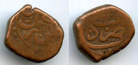Mittelalter AE Rare AE paisa, temp.Aurangzeb , 1103/35, Hyderabad, Mughal Empire -