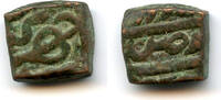 Mittelalter Scarce falus of Jahangir , Ujjain mint, Malwa, Mughal Empire -