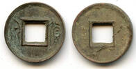 Weltmünzen Rare Huo Quan of Wang Mang (9-23 AD) w/dash left, Xin dyn., China, not in Hartil -