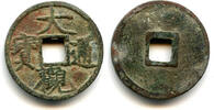 Weltmünzen cash Slender Gold script Da Guan Hui Zong , N.Song, China (H#16.418) -