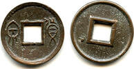 Weltmünzen cash Large Huo Quan inner rim, Wang Mang (9-23 CE), China (H#9.36) -