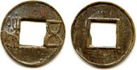 Weltmünzen cash Unusual Wu Zhu huge characters, Eastern Han (25-220 AD), China (H10.2) -