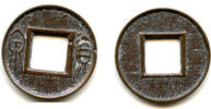 Weltmünzen cash Medium 4-que Huo Quan Wang Mang (9-23 AD), Xin, China (H#9.32v) -