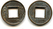 Weltmünzen cash Small Huo Quan inner rim, Wang Mang (9-23 CE), China (H#9.37) -