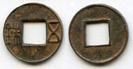 Weltmünzen Earliest issue Junguo Wu Zhu, 118-113 BC, Western Han, China (G/F#1.2) -