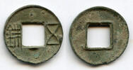 Weltmünzen Rare Junguo Wu Zhu, half-star below hole, 118-113 BC, W. Han, China (G/F#1.21) -