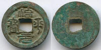 Weltmünzen cash Zhi Ping w/flower hole, Ying Zong , N. Song, China - Hartill 16. -