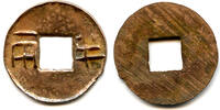 Weltmünzen cash Late ban-liang w/rain lines, Wu Di (140-87 BC), W. Han, China (G/F 13.148) -