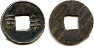 Weltmünzen cash Late ban-liang w/rain lines, Wu Di (140-87 BC), W. Han, China (G/F 13.148) -