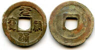 Weltmünzen Bronze cash (small bai in bao) of the Emperor Zhe Zong , China - -