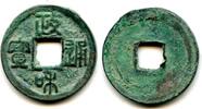 Weltmünzen cash Zheng He TB of Emperor Hui Zong , N.Song, China - Hartill 16.429 -