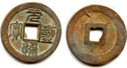 Weltmünzen cash Large Yuan Feng TB 3- w/mark, Shen Zong , N.Song, China H16.223 -