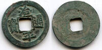Weltmünzen Bronze cash (Li script) of the Emperor Ying Zong , China - Hartill 16 -