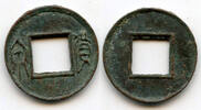 Weltmünzen cash Small private Huo Quan Guang Wu Di , Eastern Han, China - H#9.64 -