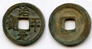 Weltmünzen Bronze Zhi Ping YB cash of Ying Zong , N.Song, China - Hartill 16.160 -